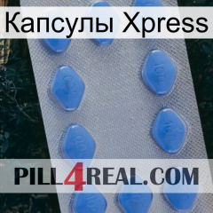 Капсулы Xpress 21